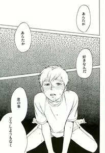 Page 16 of Nurenu Saki Koso Tsuyu o Mo Itoe - preview thumbnail