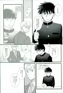 Page 11 of Sukida nante Kiitenai! - preview thumbnail