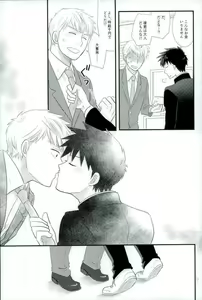 Page 13 of Sukida nante Kiitenai! - preview thumbnail