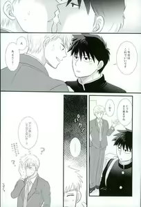 Page 14 of Sukida nante Kiitenai! - preview thumbnail