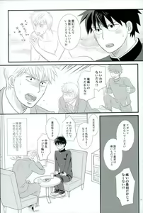 Page 17 of Sukida nante Kiitenai! - preview thumbnail