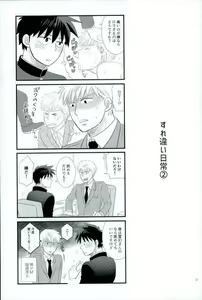 Page 19 of Sukida nante Kiitenai! - preview thumbnail