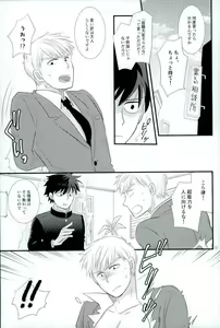 Page 21 of Sukida nante Kiitenai! - preview thumbnail
