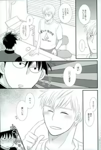 Page 25 of Sukida nante Kiitenai! - preview thumbnail