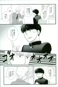 Page 29 of Sukida nante Kiitenai! - preview thumbnail