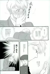 Page 31 of Sukida nante Kiitenai! - preview thumbnail