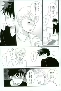 Page 35 of Sukida nante Kiitenai! - preview thumbnail
