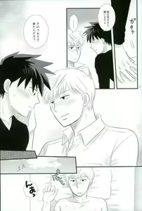 Page 37 of Sukida nante Kiitenai! - preview thumbnail