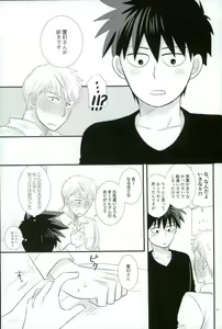 Page 39 of Sukida nante Kiitenai! - preview thumbnail