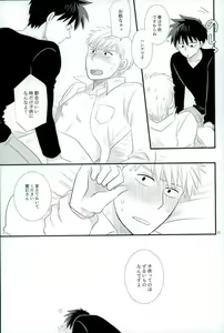 Page 41 of Sukida nante Kiitenai! - preview thumbnail