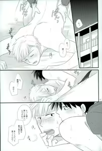 Page 43 of Sukida nante Kiitenai! - preview thumbnail
