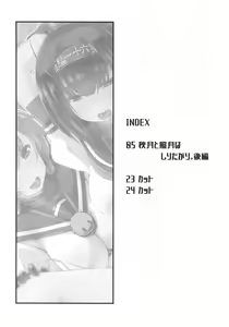 Page 3 of Akizuki to Teruzuki wa Shiritagari. Kouhen - preview thumbnail