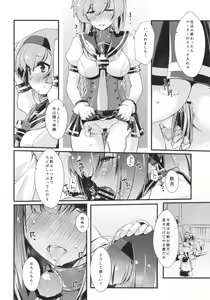 Page 9 of Akizuki to Teruzuki wa Shiritagari. Kouhen - preview thumbnail