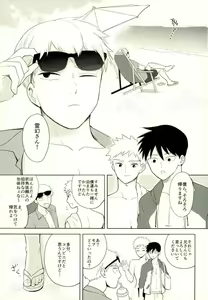 Page 3 of Sunao na Anta to Koishiteru. - preview thumbnail