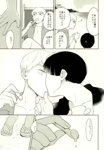 Page 5 of Sunao na Anta to Koishiteru. - preview thumbnail
