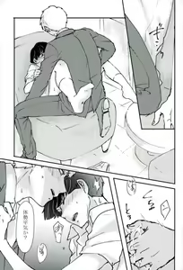 Page 30 of Chotto dake Yurushite - preview thumbnail