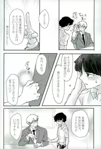 Page 51 of Chotto dake Yurushite - preview thumbnail