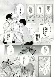 Page 10 of Triangle Sweet Life - preview thumbnail