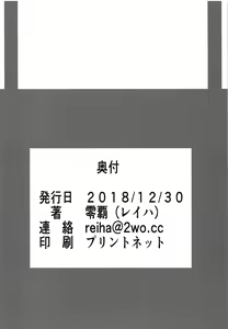 Page 22 of Shinkai Seikan no Horyo - preview thumbnail