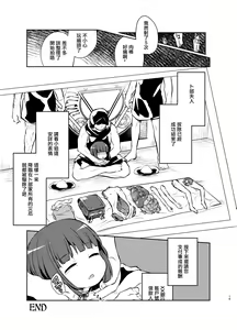 Page 16 of Zanshu GERO - preview thumbnail