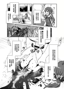 Page 23 of Zanshu GERO - preview thumbnail