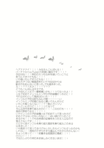 Page 3 of Akashi to Kusuri to Teitoku to - preview thumbnail