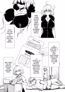 Page 23 of Jeanne Alter (30) ~Musuko no Tomodachi ni Choukyou Sareru Hitozuma Servant~ | 쟌느 얼터 (30) ~아들의 친구에게 조교당하는 유부녀 서번트~ - preview thumbnail