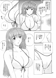 Page 5 of Natural Friction X - preview thumbnail