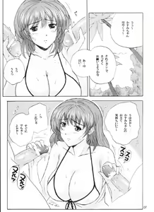 Page 6 of Natural Friction X - preview thumbnail