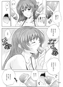 Page 8 of Natural Friction X - preview thumbnail
