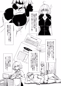 Page 23 of Jeanne Alter (30) ~Musuko no Tomodachi ni Choukyou Sareru Hitozuma Servant~ - preview thumbnail