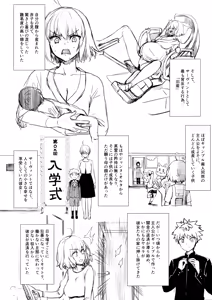 Page 24 of Jeanne Alter (30) ~Musuko no Tomodachi ni Choukyou Sareru Hitozuma Servant~ - preview thumbnail