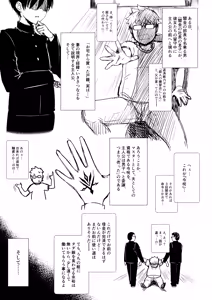 Page 25 of Jeanne Alter (30) ~Musuko no Tomodachi ni Choukyou Sareru Hitozuma Servant~ - preview thumbnail