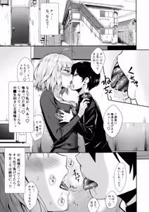 Page 27 of Jeanne Alter (30) ~Musuko no Tomodachi ni Choukyou Sareru Hitozuma Servant~ - preview thumbnail