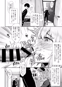 Page 30 of Jeanne Alter (30) ~Musuko no Tomodachi ni Choukyou Sareru Hitozuma Servant~ - preview thumbnail
