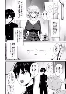 Page 32 of Jeanne Alter (30) ~Musuko no Tomodachi ni Choukyou Sareru Hitozuma Servant~ - preview thumbnail
