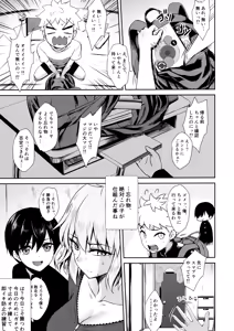 Page 33 of Jeanne Alter (30) ~Musuko no Tomodachi ni Choukyou Sareru Hitozuma Servant~ - preview thumbnail