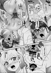 Page 28 of DR:II ep.7 ~Dulce Report~ - preview thumbnail