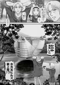 Page 7 of DR:II ep.7 ~Dulce Report~ - preview thumbnail