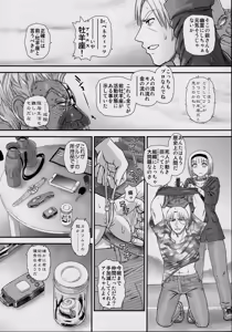 Page 9 of DR:II ep.7 ~Dulce Report~ - preview thumbnail