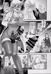Page 10 of DR:II ep.7 ~Dulce Report~ - preview thumbnail