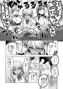 Page 11 of Kankaku no parafiria ~ nikushokukei JK tachi ni chippo no kankaku o shihaisaretara ~ - preview thumbnail
