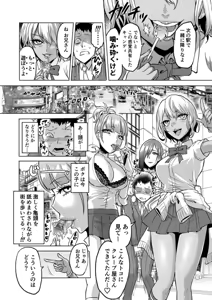 Page 12 of Kankaku no parafiria ~ nikushokukei JK tachi ni chippo no kankaku o shihaisaretara ~ - preview thumbnail
