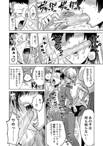 Page 14 of Kankaku no parafiria ~ nikushokukei JK tachi ni chippo no kankaku o shihaisaretara ~ - preview thumbnail