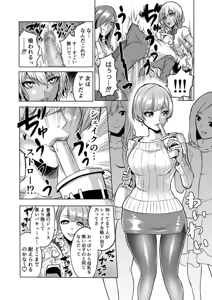 Page 16 of Kankaku no parafiria ~ nikushokukei JK tachi ni chippo no kankaku o shihaisaretara ~ - preview thumbnail