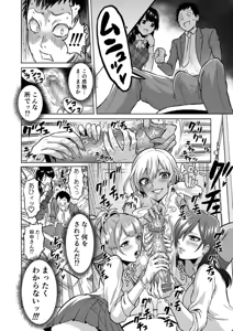 Page 20 of Kankaku no parafiria ~ nikushokukei JK tachi ni chippo no kankaku o shihaisaretara ~ - preview thumbnail