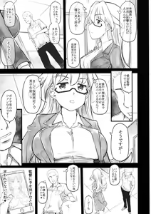 Page 16 of Kaminshitsu - preview thumbnail