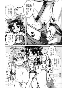 Page 13 of Sanae-san no Oharai Daisakusen - preview thumbnail