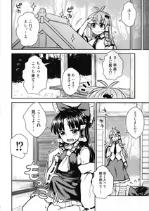 Page 3 of Sanae-san no Oharai Daisakusen - preview thumbnail