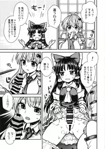 Page 4 of Sanae-san no Oharai Daisakusen - preview thumbnail